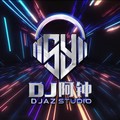 DJ阿钟