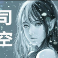 司空先生