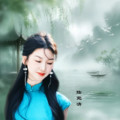 陆宛清&烟圈蔓延