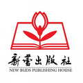 新蕾出版社