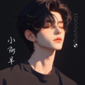 小阿羊