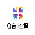 Q音速报&黄景瑜