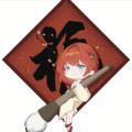 星汉p&璇珠