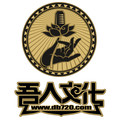 吾人文化