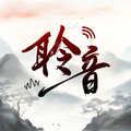 聆音文化