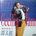 谭又铭