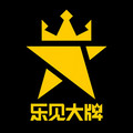 乐见大牌&文俊辉&徐明浩&Seventeen