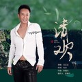 汪正正&乌兰图雅&合力&周旋&章磊&陈思
