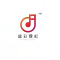 盛彩霓虹&周军