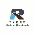 三人行影音工作室