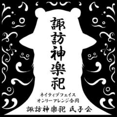 【INSTRUMENTAL】 NativeFlow-诹访神楽祀