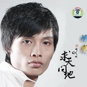 【你的爱究竟给了谁歌词】_符悦龙你的爱究竟