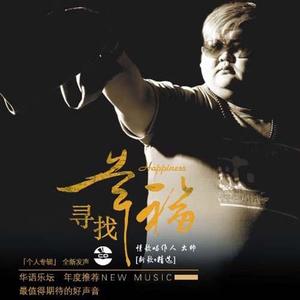 【我不想在哭了歌词】_大帅我不想在哭了歌词