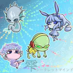 雫シークレットマインド《Alice》
