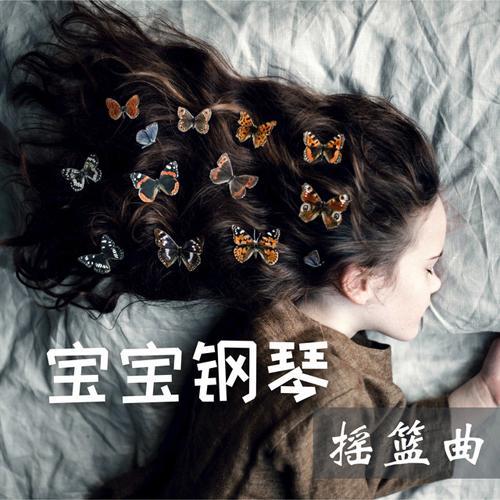 天才小钢琴资料,天才小钢琴最新歌曲,天才小钢琴MV视频,天才小钢琴音乐专辑,天才小钢琴好听的歌