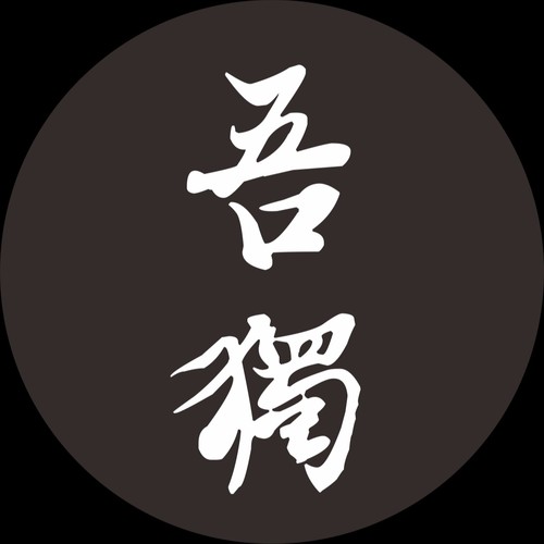 吾独乐队资料,吾独乐队最新歌曲,吾独乐队MV视频,吾独乐队音乐专辑,吾独乐队好听的歌