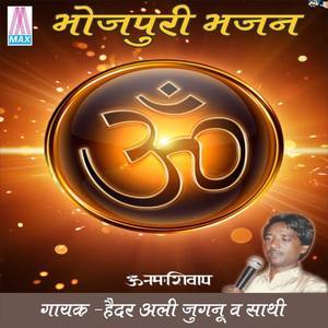 Haider Ali Jugnu资料,Haider Ali Jugnu最新歌曲,Haider Ali JugnuMV视频,Haider Ali Jugnu音乐专辑,Haider Ali Jugnu好听的歌