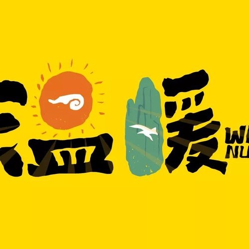 温暖资料,温暖最新歌曲,温暖MV视频,温暖音乐专辑,温暖好听的歌