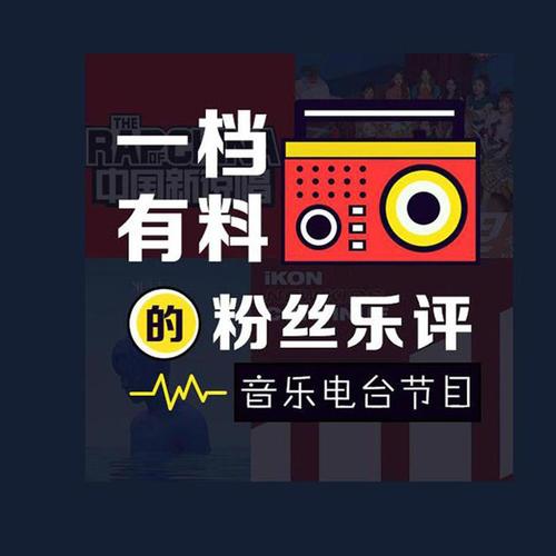 有饭听歌资料,有饭听歌最新歌曲,有饭听歌MV视频,有饭听歌音乐专辑,有饭听歌好听的歌