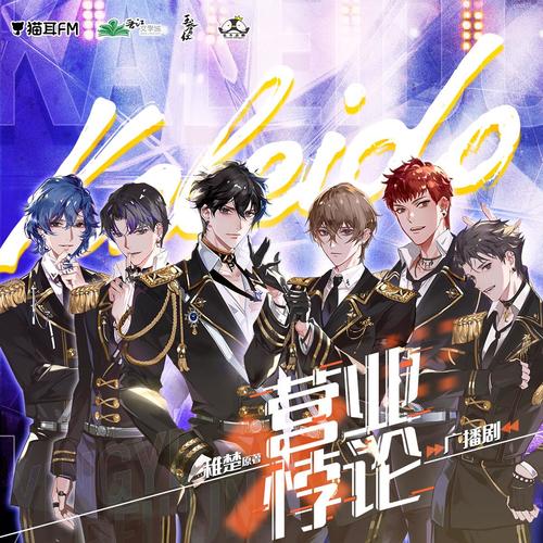 Kaleido资料,Kaleido最新歌曲,KaleidoMV视频,Kaleido音乐专辑,Kaleido好听的歌