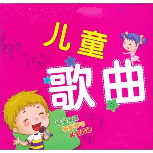 儿童歌曲资料,儿童歌曲最新歌曲,儿童歌曲MV视频,儿童歌曲音乐专辑,儿童歌曲好听的歌