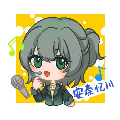安秦忆川资料,安秦忆川最新歌曲,安秦忆川MV视频,安秦忆川音乐专辑,安秦忆川好听的歌
