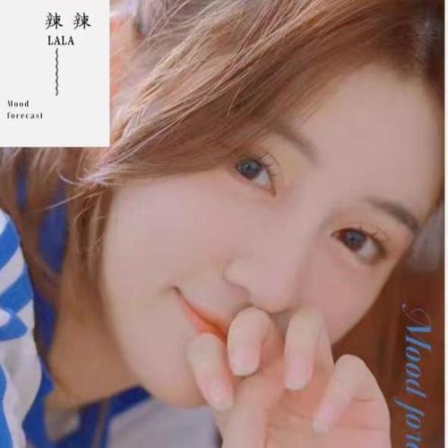 辣辣资料,辣辣最新歌曲,辣辣MV视频,辣辣音乐专辑,辣辣好听的歌
