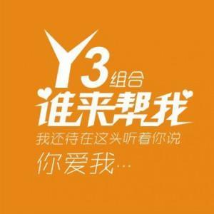 Y3资料,Y3最新歌曲,Y3MV视频,Y3音乐专辑,Y3好听的歌