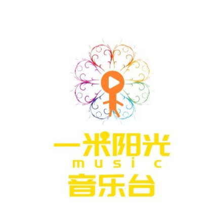一米阳光音乐台资料,一米阳光音乐台最新歌曲,一米阳光音乐台MV视频,一米阳光音乐台音乐专辑,一米阳光音乐台好听的歌