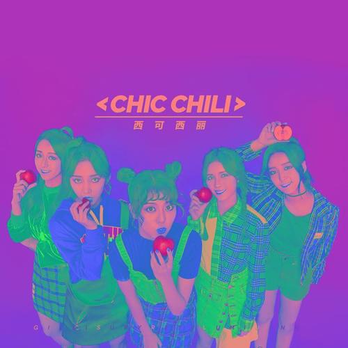 Chic Chili(西可西丽)资料,Chic Chili(西可西丽)最新歌曲,Chic Chili(西可西丽)MV视频,Chic Chili(西可西丽)音乐专辑,Chic Chili(西可西丽)好听的歌