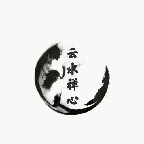 云水禅心资料,云水禅心最新歌曲,云水禅心MV视频,云水禅心音乐专辑,云水禅心好听的歌