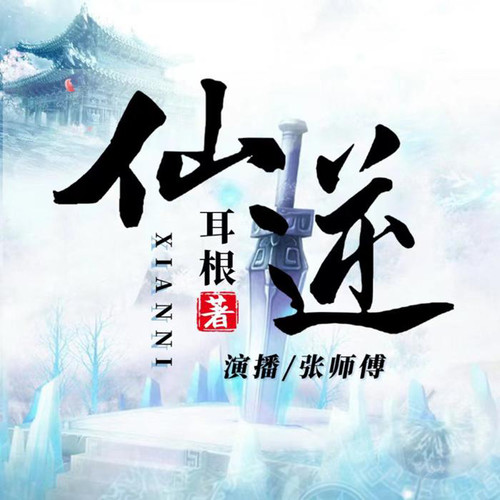 张师傅资料,张师傅最新歌曲,张师傅MV视频,张师傅音乐专辑,张师傅好听的歌