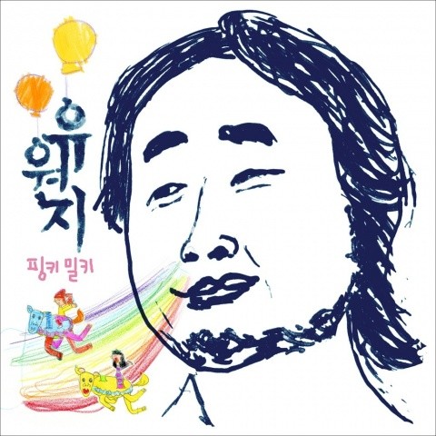 유원지资料,유원지最新歌曲,유원지MV视频,유원지音乐专辑,유원지好听的歌