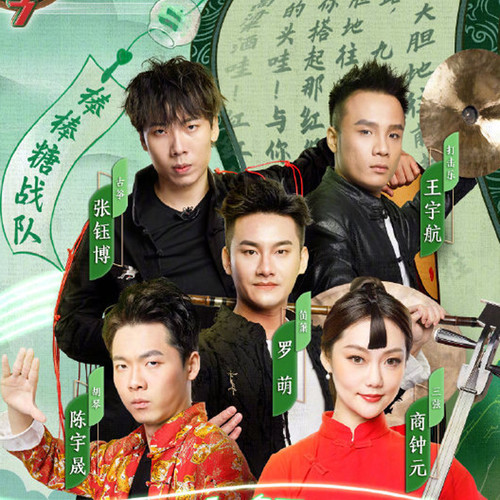 棒棒糖战队资料,棒棒糖战队最新歌曲,棒棒糖战队MV视频,棒棒糖战队音乐专辑,棒棒糖战队好听的歌