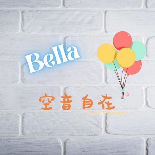 空音自在资料,空音自在最新歌曲,空音自在MV视频,空音自在音乐专辑,空音自在好听的歌