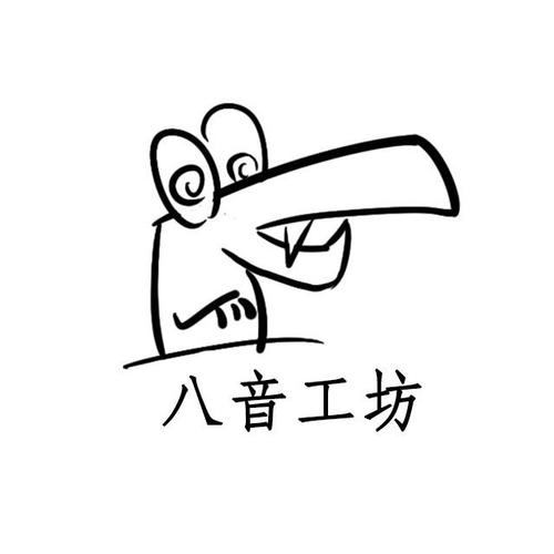 八音工坊资料,八音工坊最新歌曲,八音工坊MV视频,八音工坊音乐专辑,八音工坊好听的歌