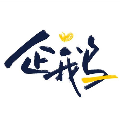 企鹅呀资料,企鹅呀最新歌曲,企鹅呀MV视频,企鹅呀音乐专辑,企鹅呀好听的歌