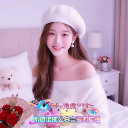 浅微资料,浅微最新歌曲,浅微MV视频,浅微音乐专辑,浅微好听的歌