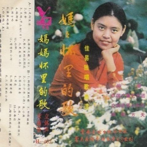 于佳易资料,于佳易最新歌曲,于佳易MV视频,于佳易音乐专辑,于佳易好听的歌