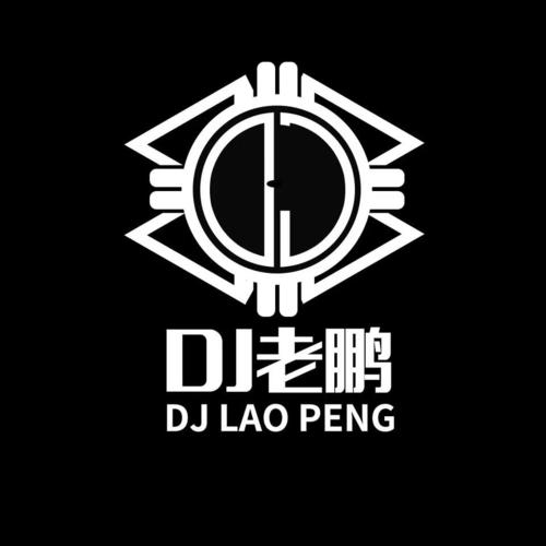 DJ老鹏资料,DJ老鹏最新歌曲,DJ老鹏MV视频,DJ老鹏音乐专辑,DJ老鹏好听的歌