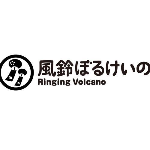 風鈴ぼるけいの资料,風鈴ぼるけいの最新歌曲,風鈴ぼるけいのMV视频,風鈴ぼるけいの音乐专辑,風鈴ぼるけいの好听的歌