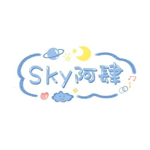 Sky阿肆资料,Sky阿肆最新歌曲,Sky阿肆MV视频,Sky阿肆音乐专辑,Sky阿肆好听的歌