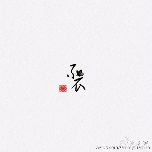 不衣资料,不衣最新歌曲,不衣MV视频,不衣音乐专辑,不衣好听的歌