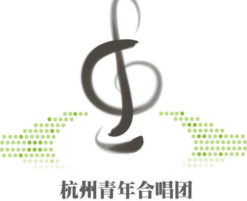 杭州青年合唱团资料,杭州青年合唱团最新歌曲,杭州青年合唱团MV视频,杭州青年合唱团音乐专辑,杭州青年合唱团好听的歌