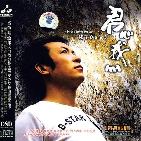 强子资料,强子最新歌曲,强子MV视频,强子音乐专辑,强子好听的歌