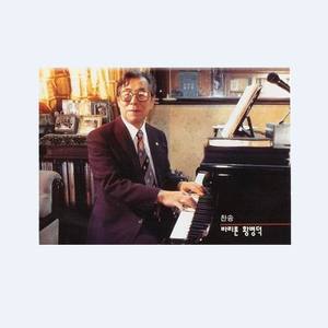 박영수资料,박영수最新歌曲,박영수MV视频,박영수音乐专辑,박영수好听的歌