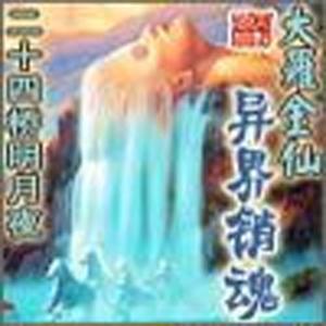 蜘蛛[有声]资料,蜘蛛[有声]最新歌曲,蜘蛛[有声]MV视频,蜘蛛[有声]音乐专辑,蜘蛛[有声]好听的歌