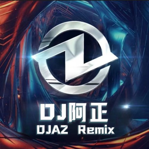 DJ阿正资料,DJ阿正最新歌曲,DJ阿正MV视频,DJ阿正音乐专辑,DJ阿正好听的歌