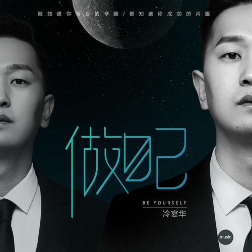 冷宴华资料,冷宴华最新歌曲,冷宴华MV视频,冷宴华音乐专辑,冷宴华好听的歌