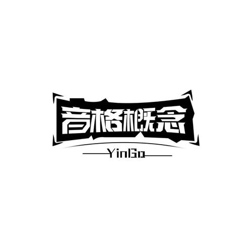 音格概念资料,音格概念最新歌曲,音格概念MV视频,音格概念音乐专辑,音格概念好听的歌